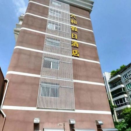 Zhuhai Liuhe Holiday Hotel Extérieur photo